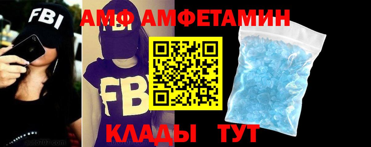 АМФЕТАМИН VHQ Волжск