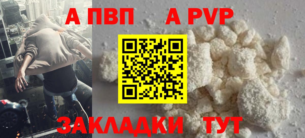 Alpha PVP  Волжск  A-PVP кристаллы  Alpha-PVP Crystall 