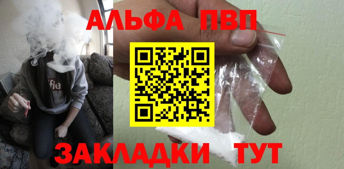 Волжск  A PVP Соль  Вход с VPN 