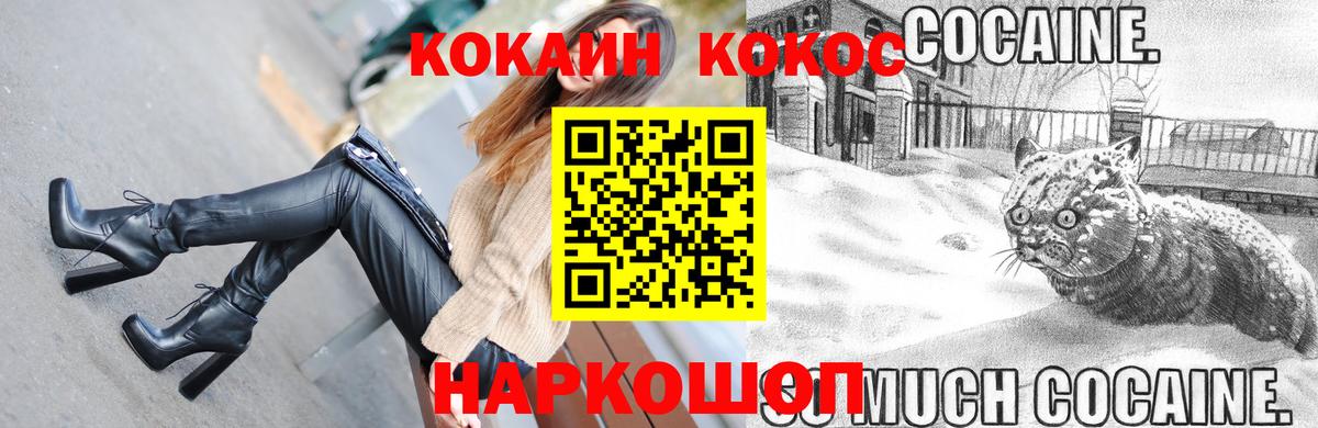 КОКАИН Fish Scale Волжск