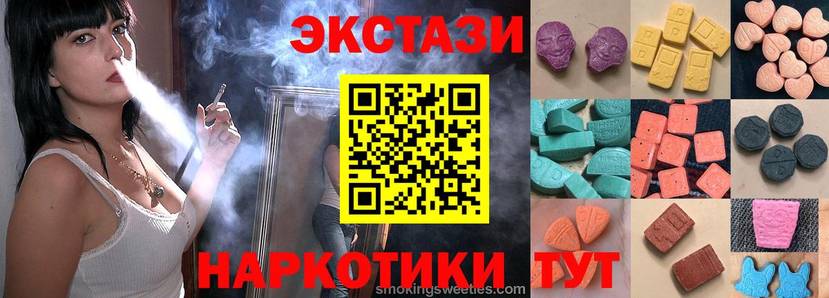 Экстази mix Волжск