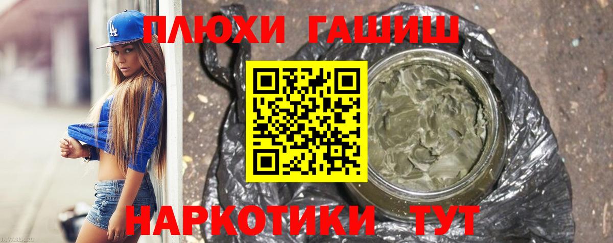 ГАШИШ Изолятор Волжск