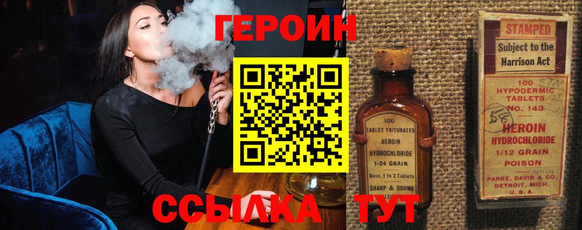 Волжск  ГЕРОИН Heroin  Вход с VPN 
