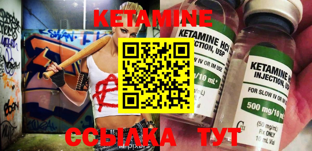 КЕТАМИН ketamine  MEGA зеркало  Волжск 