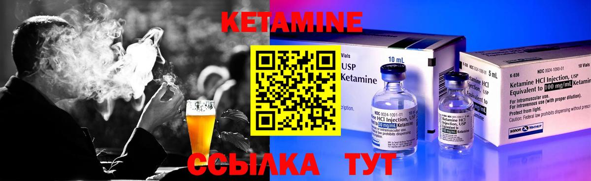 Кетамин VHQ  Вход с VPN  Волжск 