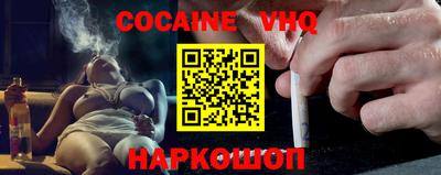 кокаин VHQ Заводоуковск
