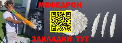 мяу мяу кристалл Жуковский