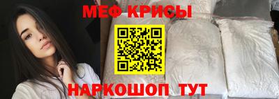 мяу мяу кристалл Жуковский