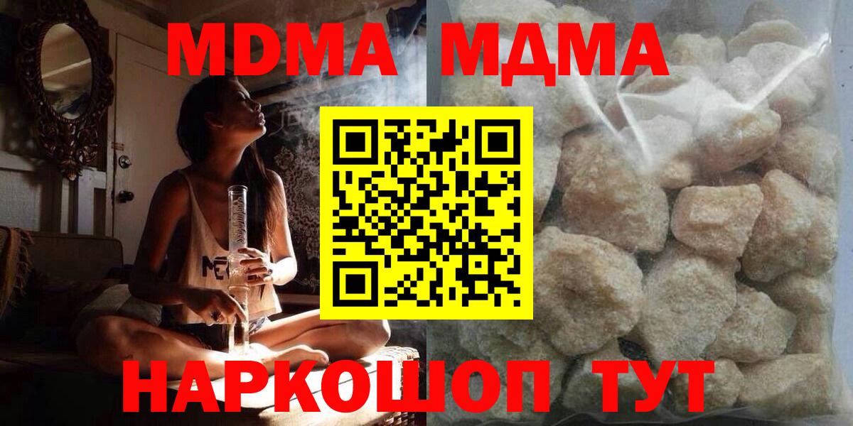 MDMA молли Волжск