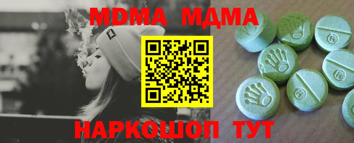MDMA  МДМА crystal  Волжск  MDMA VHQ 