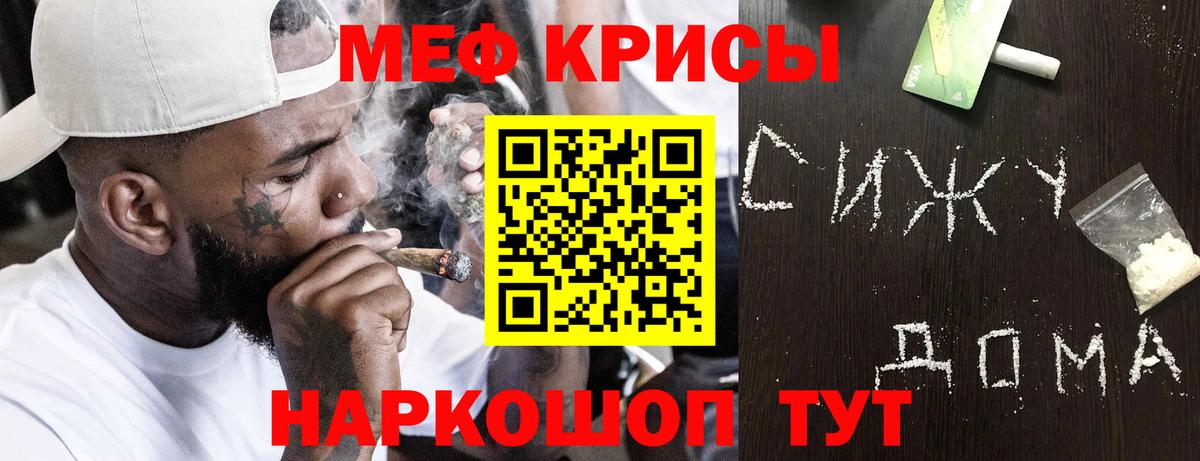 Меф мука  Волжск  Мефедрон  МЯУ-МЯУ  Меф mephedrone 