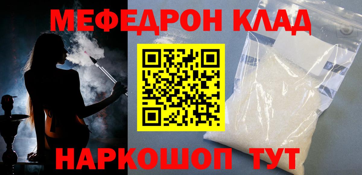 Волжск  МЕФ  Меф 4 MMC  Вход с VPN  МЯУ-МЯУ мука 