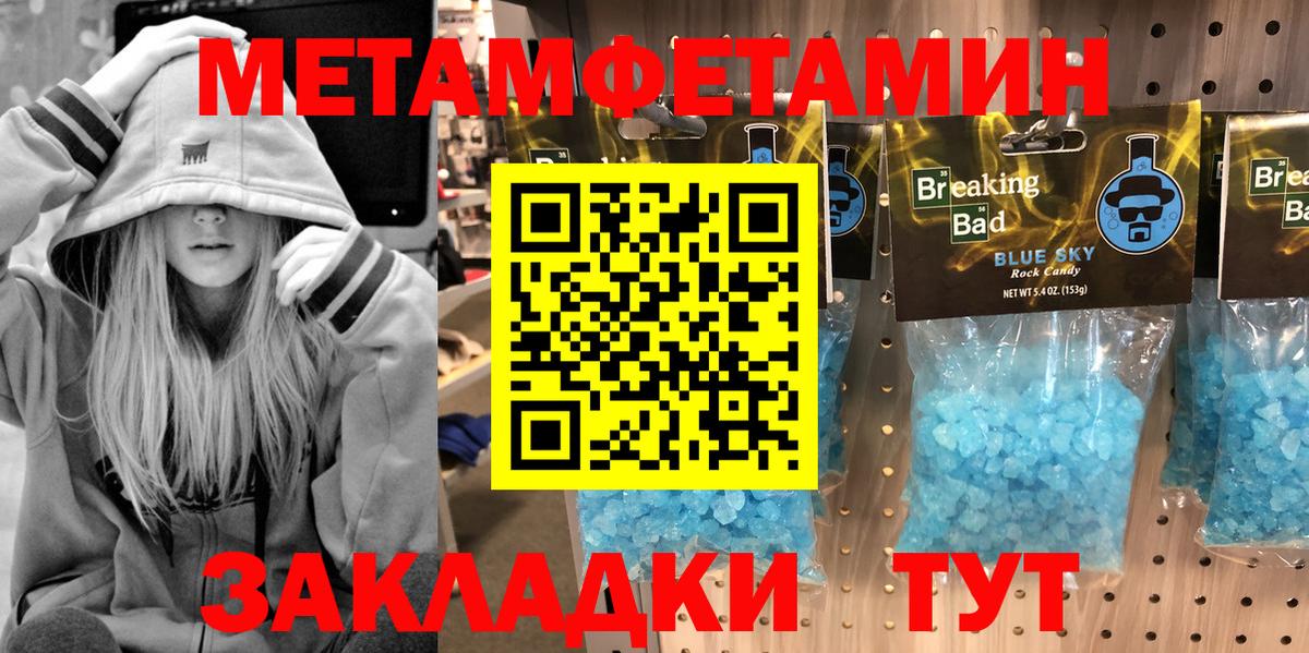 Первитин Декстрометамфетамин 99.9% Волжск