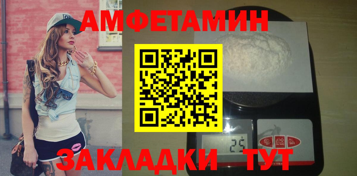 Метамфетамин витя  Волжск 