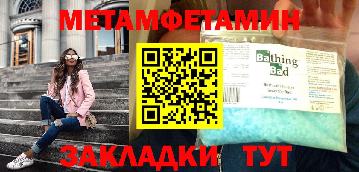 Волжск  Первитин Methamphetamine  Вход с VPN 