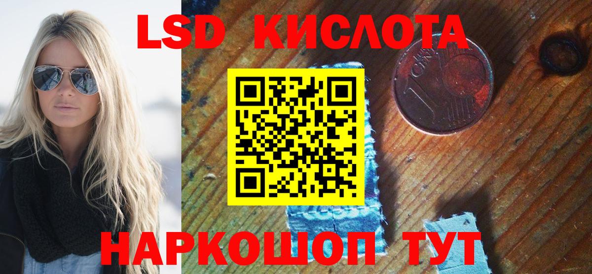 Марки 25I-NBOMe 1,5мг Волжск