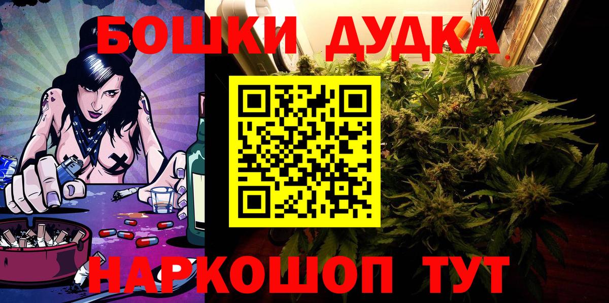 Шишки марихуана гибрид  Шишки марихуана план  Волжск  Вход с VPN 